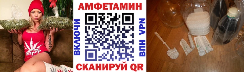 АМФ Premium  Купить закладки  Рубцовск 