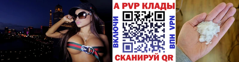Alpha PVP Crystall  Купить закладки  Рубцовск 