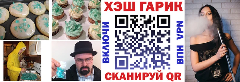 Печенье с ТГК марихуана  Купить закладки  Рубцовск 