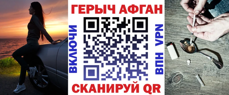 Героин Heroin  Купить закладки  Рубцовск 