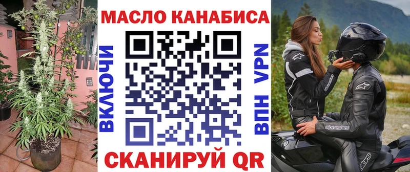 ТГК THC oil  Купить закладки  Рубцовск 